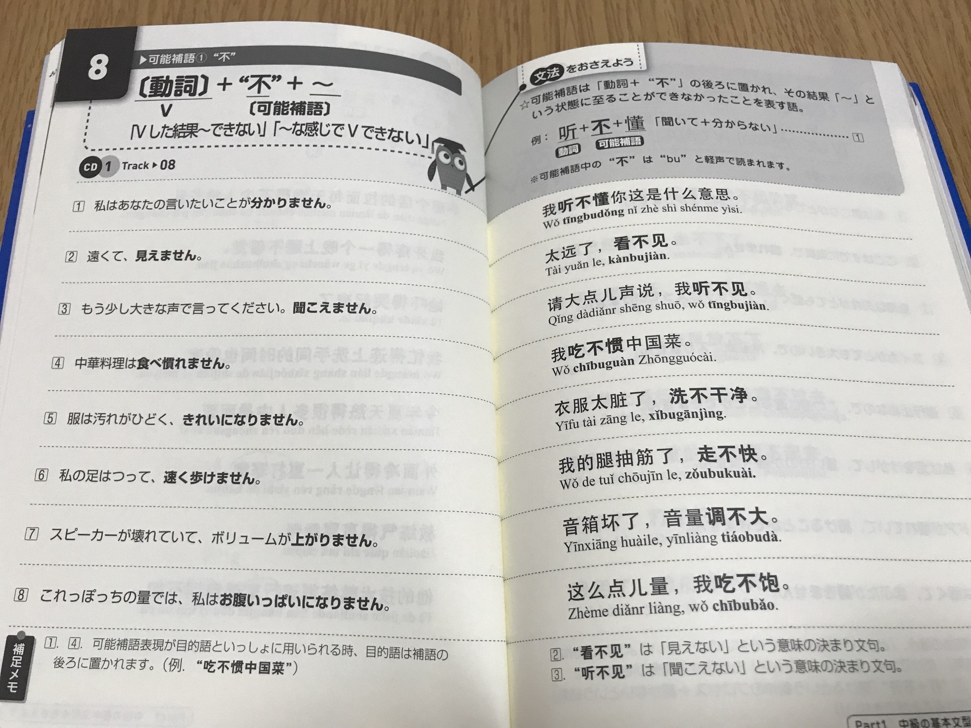 ネイティブの感覚が身に付く 口を鍛える中国語作文 ってどんな参考書 ぼちぼち中国語日記